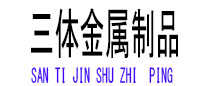 保康光伏配件